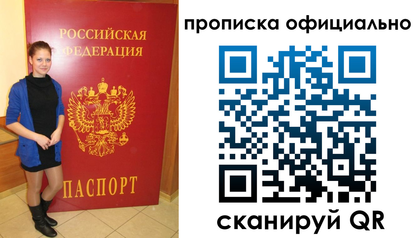 пропишу в квартире в Агиделе