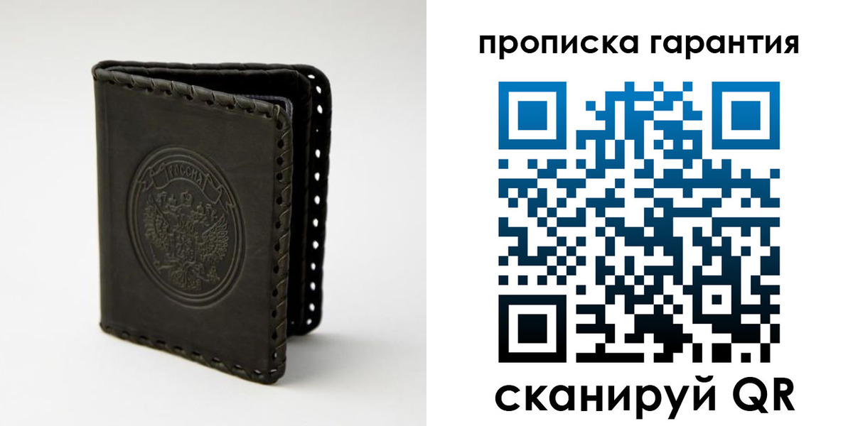 прописка для кредита в Агиделе
