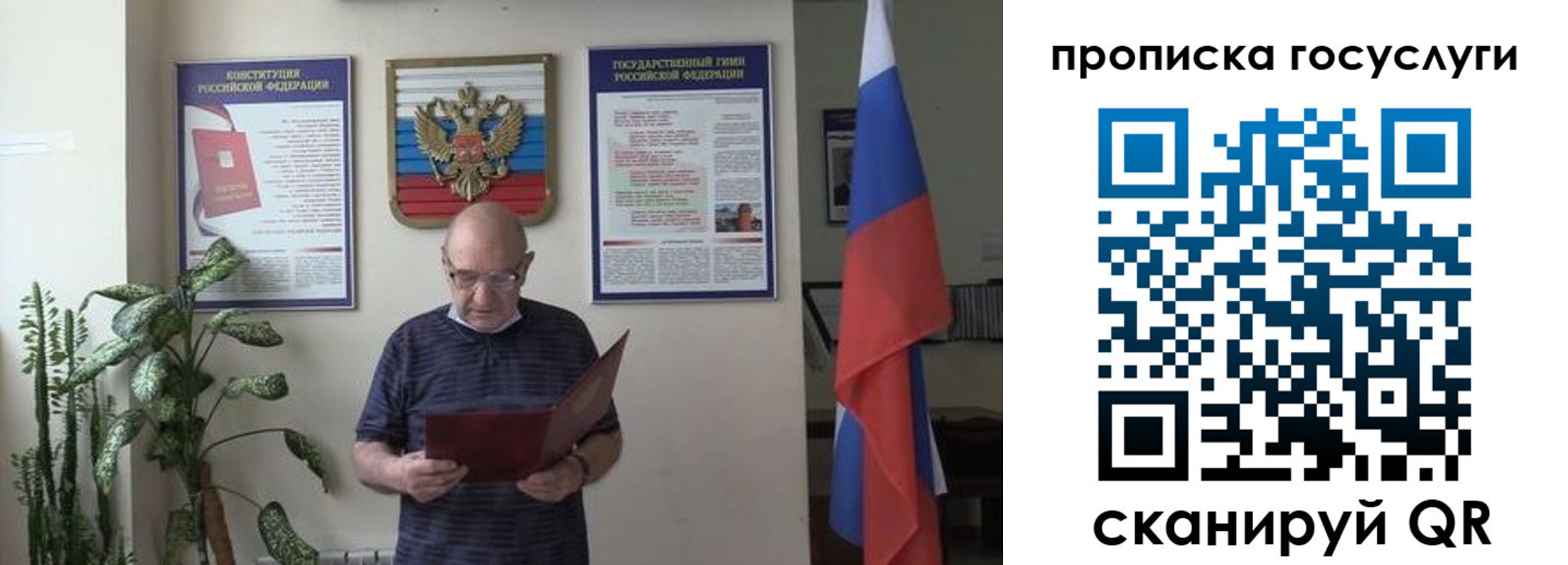 прописка 2025 в Агиделе