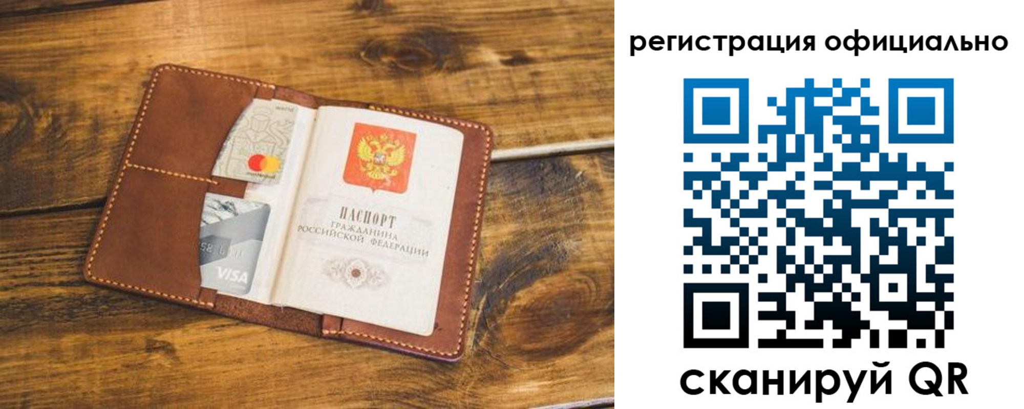регистрация для школы в Агиделе